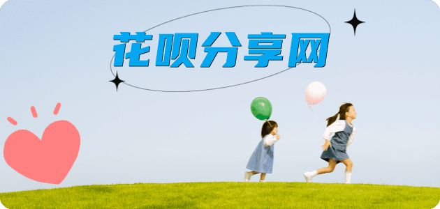 崇左花呗24小时在线套微信_蚂蚁信用卡怎么提现出来_信用卡提现靠谱商家_信用卡网